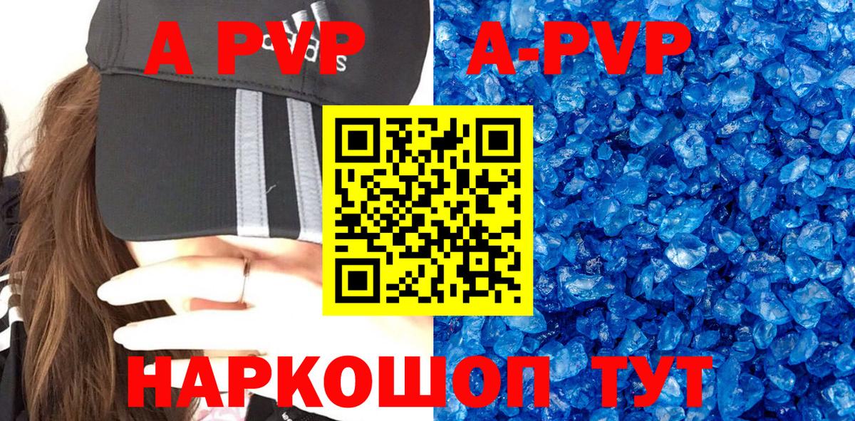 Alpha PVP Crystall Назарово