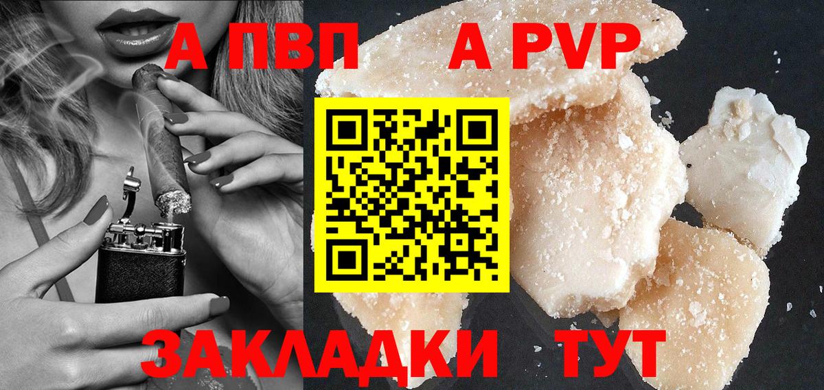 А ПВП VHQ  Альфа ПВП  Назарово  Вход с VPN 
