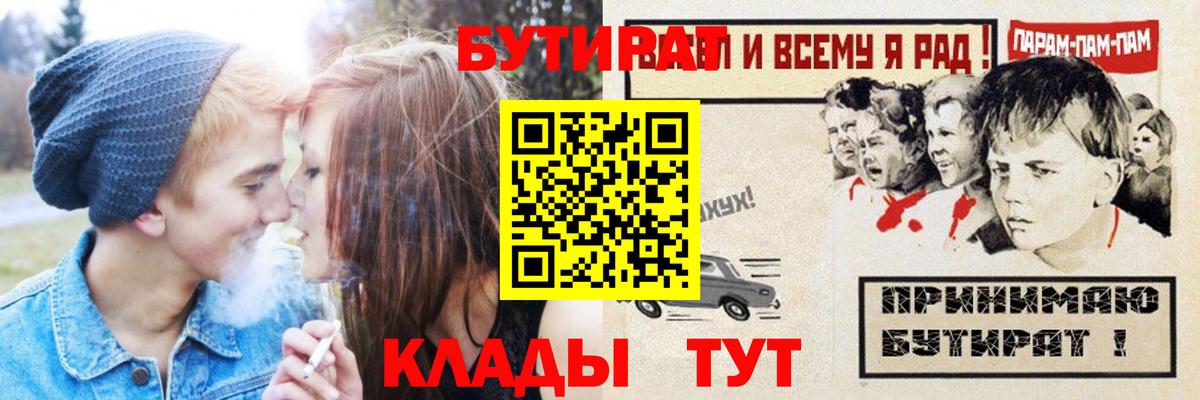 БУТИРАТ жидкий экстази Назарово