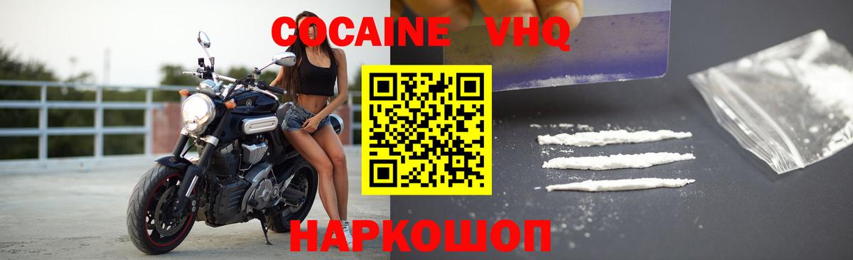 Кокаин 99% Назарово