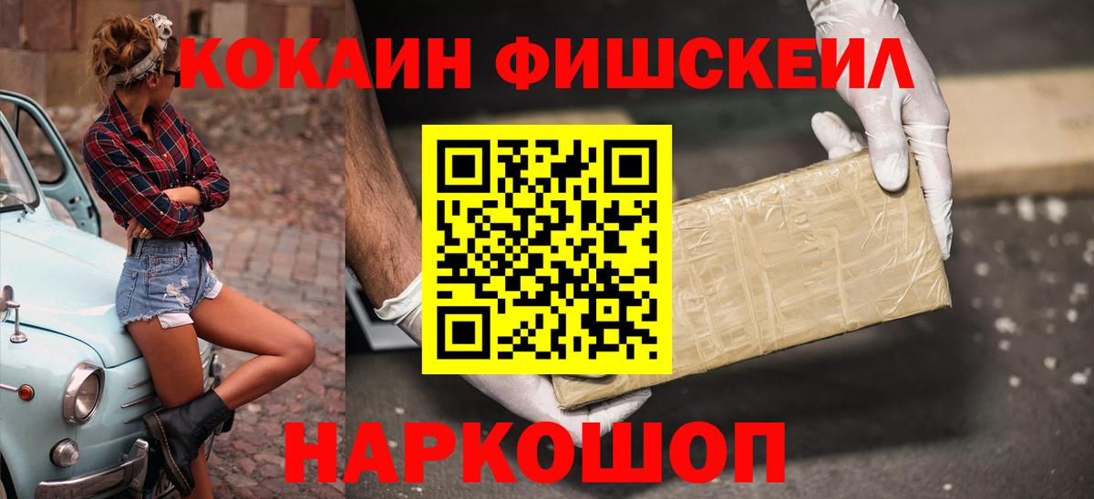 Cocaine 98%  Кокаин 97%  Вход с VPN  Назарово 