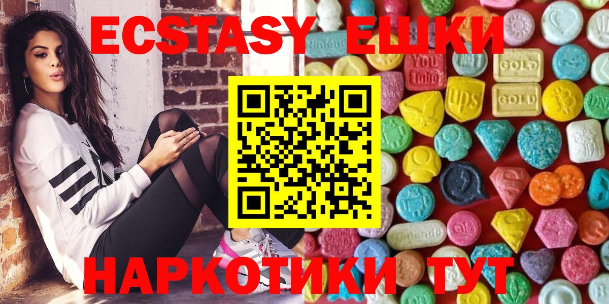 Назарово  ЭКСТАЗИ 300 mg  Вход с VPN 