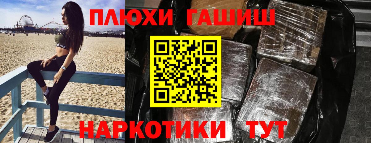 ГАШИШ 40% ТГК  Вход с VPN  Гашиш  Назарово  ГАШ хэш 