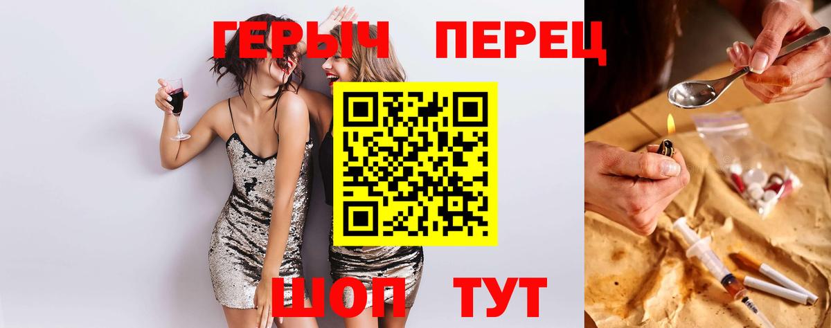 ГЕРОИН  Вход с VPN  Назарово  ГЕРОИН герыч 