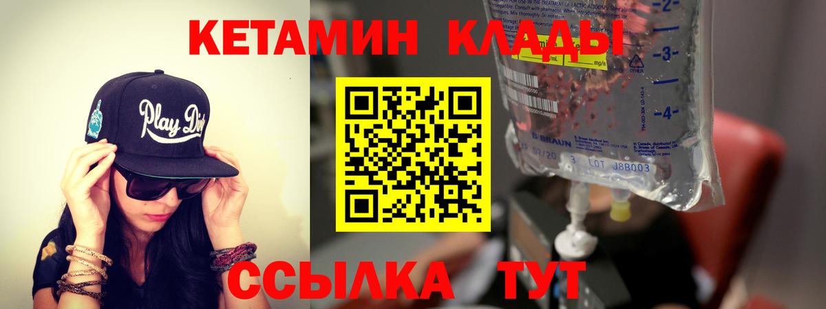 КЕТАМИН ketamine  Вход с VPN  Назарово  Кетамин ketamine 