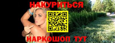 синтетический гашиш Гусев
