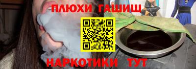 гашиш Гусиноозёрск