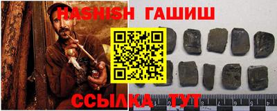 синтетический гашиш Гусев