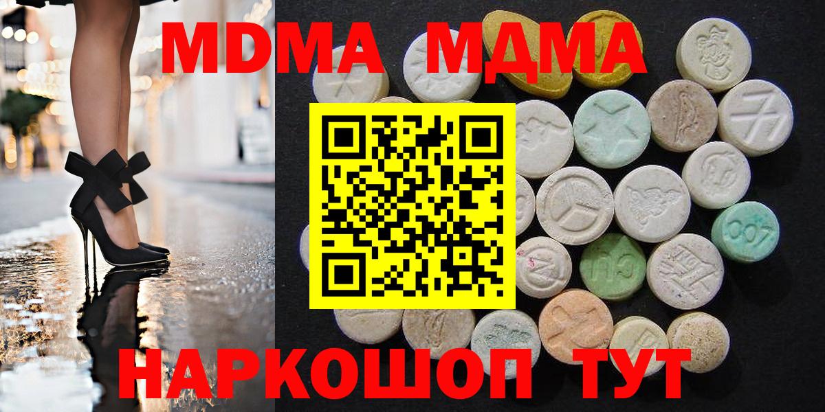 МДМА кристаллы  МДМА кристаллы  Вход с VPN  Назарово 