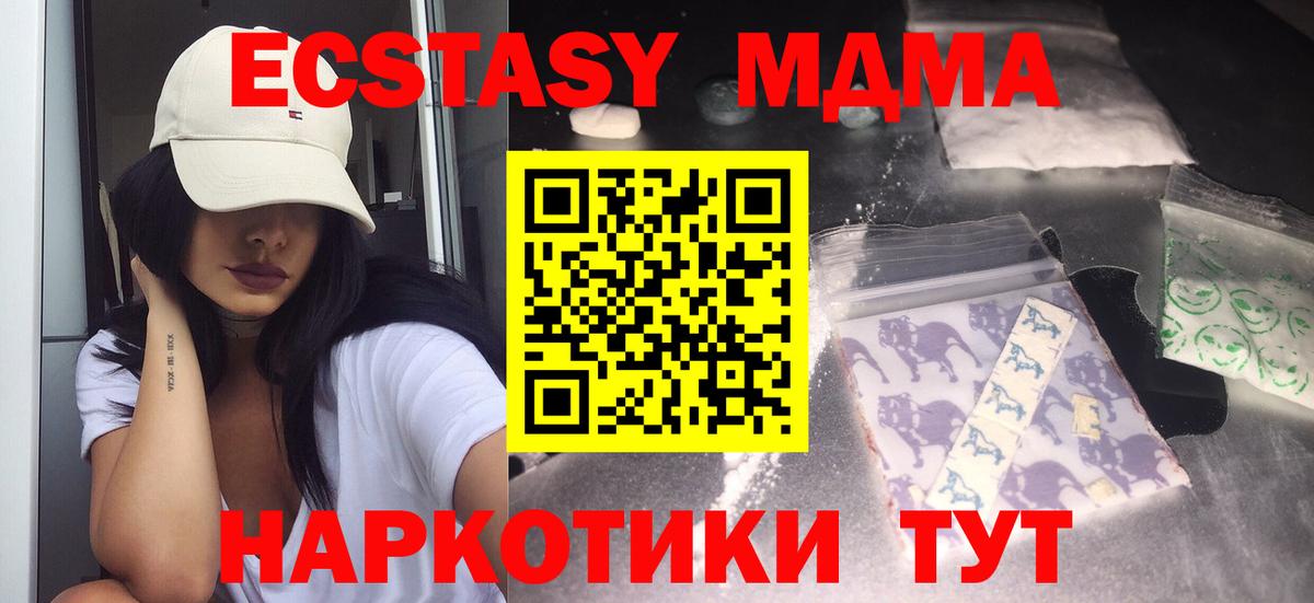 MDMA кристаллы Назарово