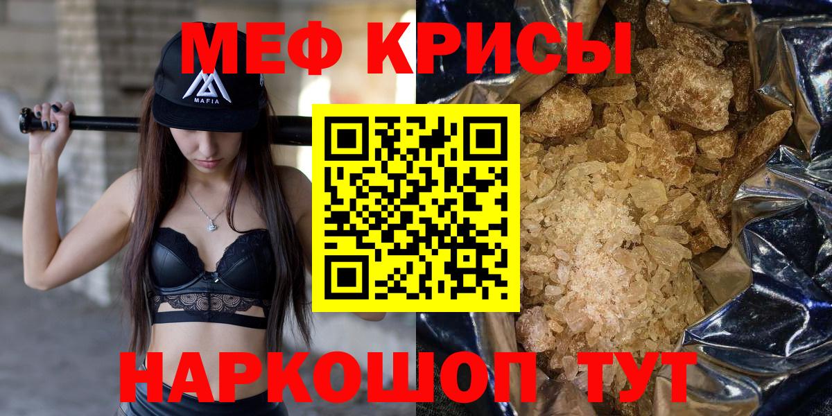 Назарово  Мефедрон  МЯУ-МЯУ  Меф мяу мяу  Вход с VPN 