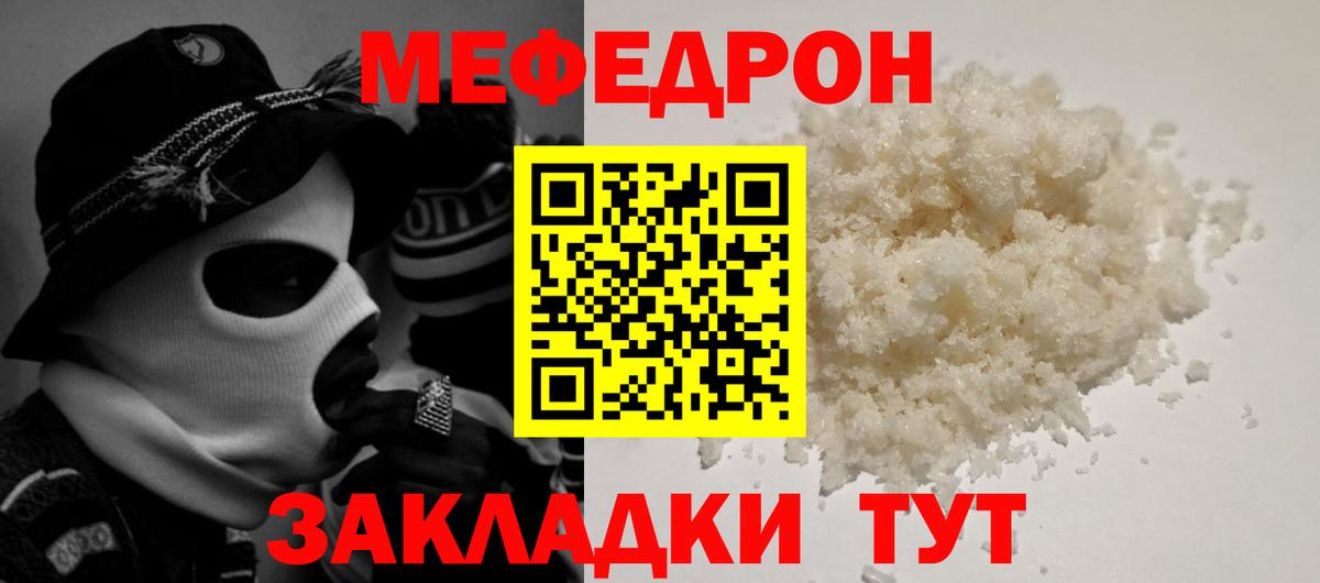 МЕФ кристаллы Назарово