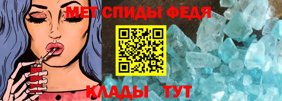 Метамфетамин мет Назарово