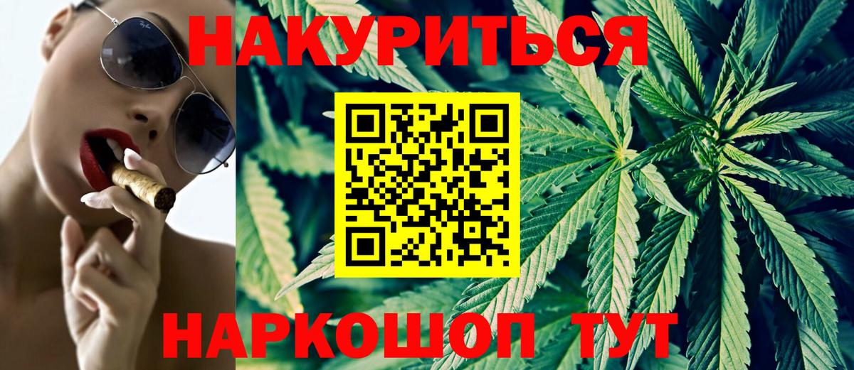 Канабис OG Kush Назарово
